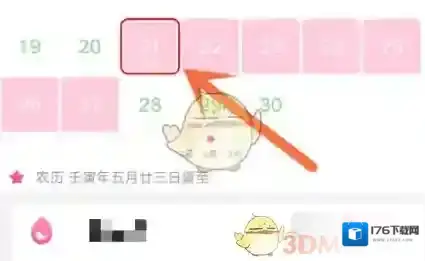 美柚怎么清除记录重新设置