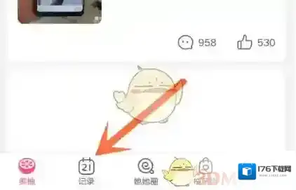 美柚怎么清除记录重新设置