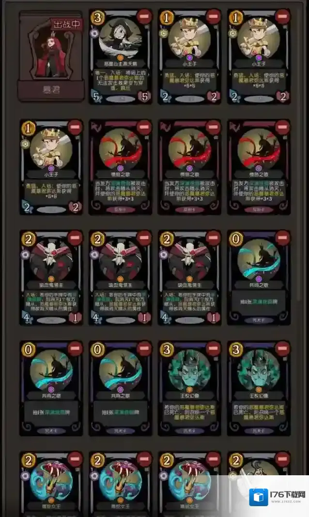 《月圆之夜CCG》暴君阵容解析