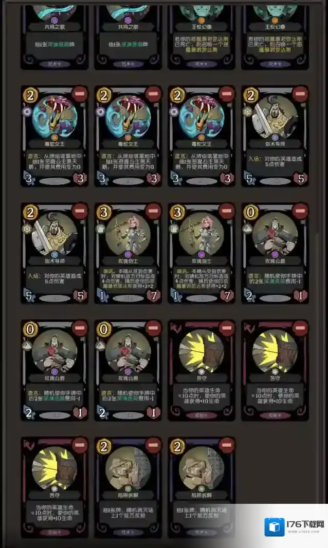 《月圆之夜CCG》暴君阵容解析