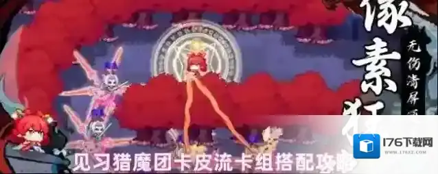 见习猎魔团卡皮流卡组搭配攻略