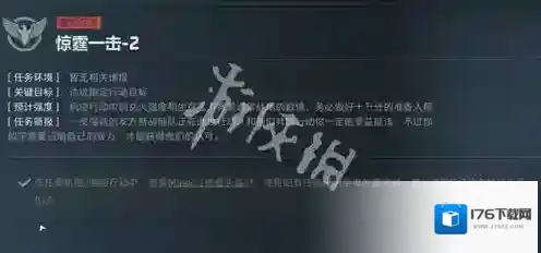 三角洲s5惊霆一击2怎么过-三角洲行动s5惊霆一击2任务攻略