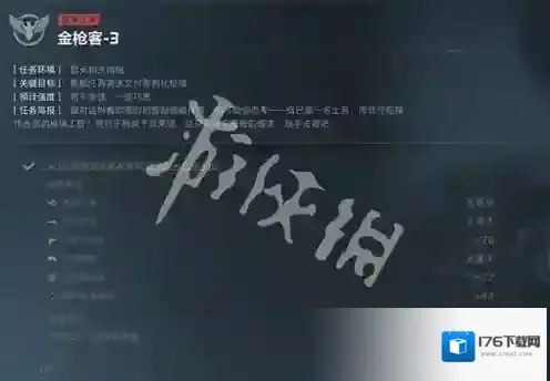 三角洲s5金枪客3怎么过-三角洲行动s5金枪客3任务攻略