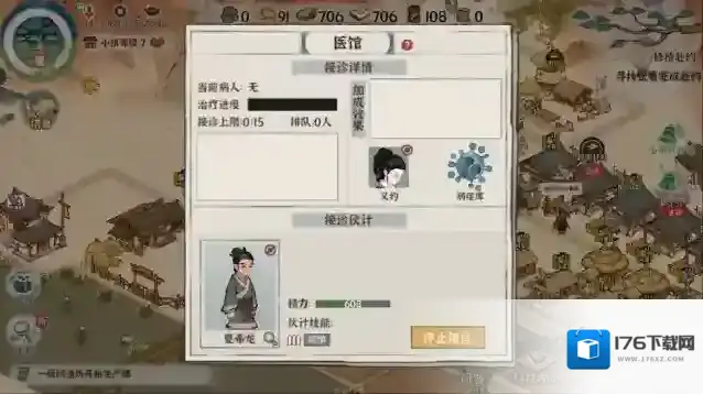 《古道千年》健康系统的危机与策略