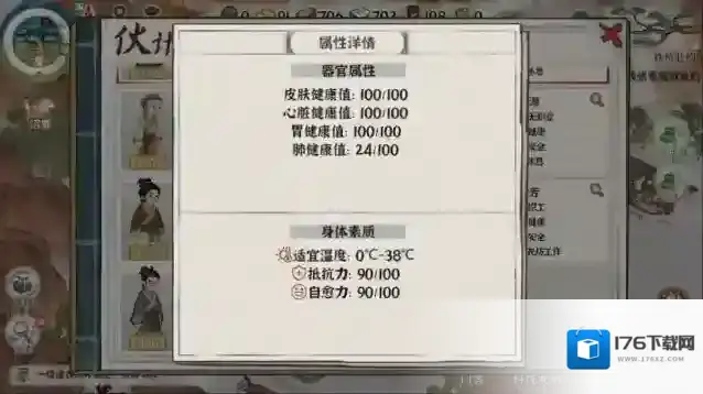 《古道千年》健康系统的危机与策略