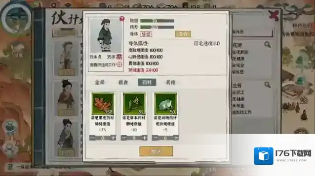 《古道千年》健康系统的危机与策略