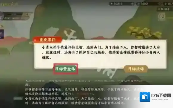 指间山海山海传奇白娘子传怎么过-指间山海山海传奇白娘子传攻略