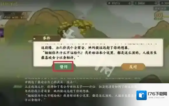 指间山海山海传奇白娘子传怎么过-指间山海山海传奇白娘子传攻略