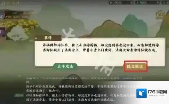 指间山海山海传奇白娘子传怎么过-指间山海山海传奇白娘子传攻略