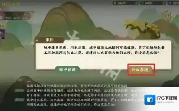 指间山海山海传奇白娘子传怎么过-指间山海山海传奇白娘子传攻略