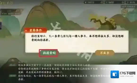 指间山海山海传奇白娘子传怎么过-指间山海山海传奇白娘子传攻略