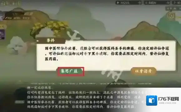 指间山海山海传奇白娘子传怎么过-指间山海山海传奇白娘子传攻略