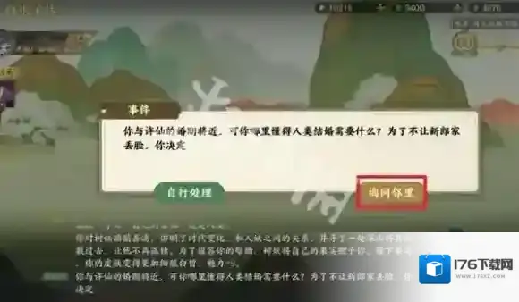 指间山海山海传奇白娘子传怎么过-指间山海山海传奇白娘子传攻略