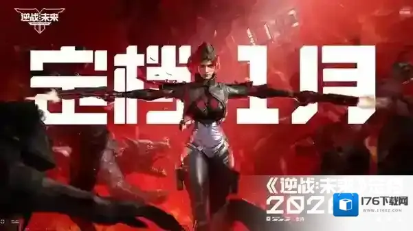 《逆战：未来》官宣定档2026年1月