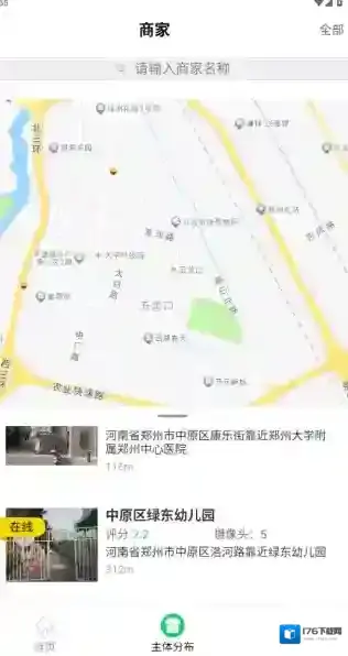 舌尖安全网app省份切换方法