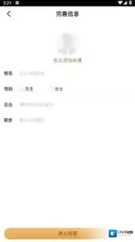 《正和岛》注册账号方法