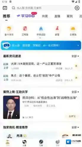 《正和岛》注册账号方法