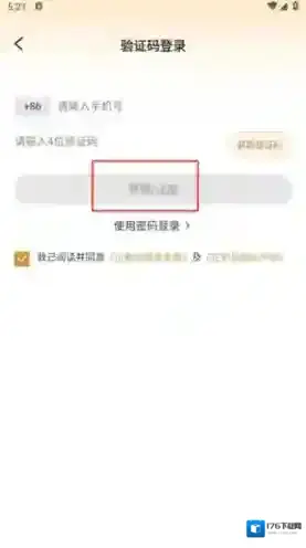《正和岛》注册账号方法