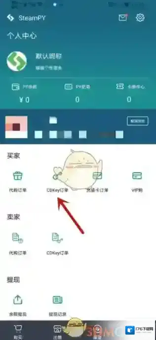 《steampy》查看自己上架的key教程