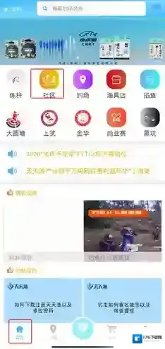 《天天渔发》布活动方法