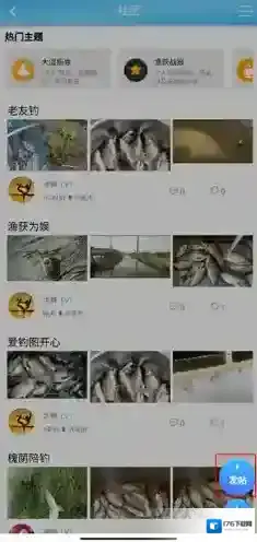 《天天渔发》布活动方法