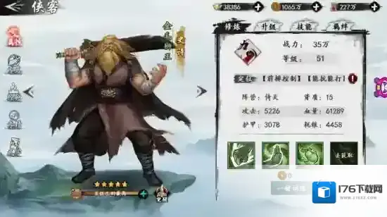 新射雕群侠传之铁血丹心无限元宝版下载 新射雕群侠传之铁血丹心最新版下载