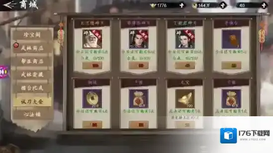 新射雕群侠传之铁血丹心无限元宝版下载 新射雕群侠传之铁血丹心最新版下载