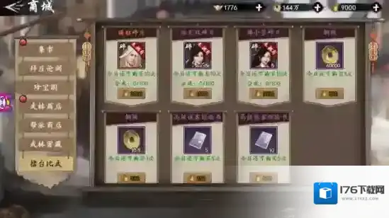 新射雕群侠传之铁血丹心无限元宝版下载 新射雕群侠传之铁血丹心最新版下载