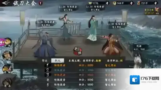 新射雕群侠传之铁血丹心无限元宝版下载 新射雕群侠传之铁血丹心最新版下载