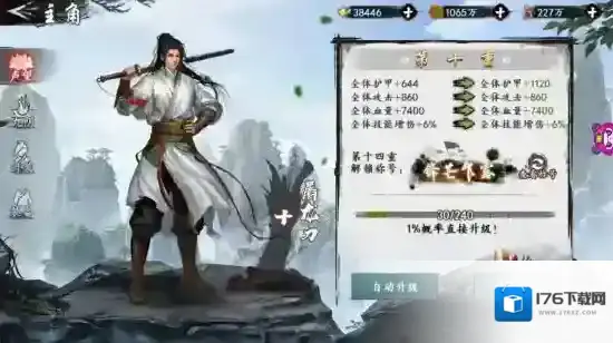 新射雕群侠传之铁血丹心无限元宝版下载 新射雕群侠传之铁血丹心最新版下载