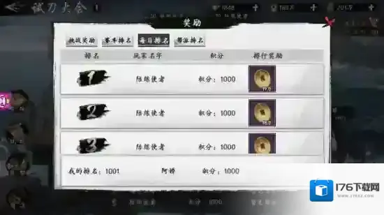 新射雕群侠传之铁血丹心无限元宝版下载 新射雕群侠传之铁血丹心最新版下载