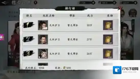 新射雕群侠传之铁血丹心无限元宝版下载 新射雕群侠传之铁血丹心最新版下载