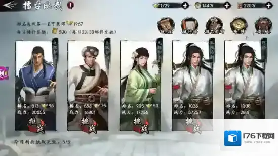 新射雕群侠传之铁血丹心无限元宝版下载 新射雕群侠传之铁血丹心最新版下载