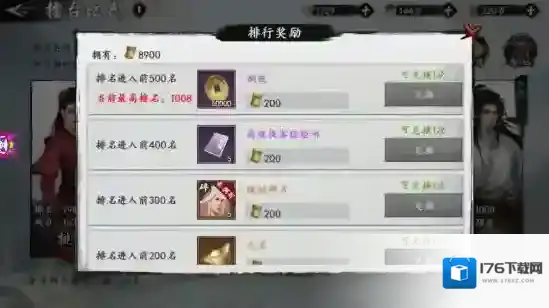 新射雕群侠传之铁血丹心无限元宝版下载 新射雕群侠传之铁血丹心最新版下载