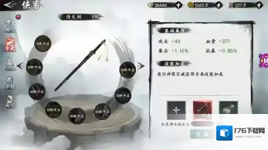 新射雕群侠传之铁血丹心无限元宝版下载 新射雕群侠传之铁血丹心最新版下载