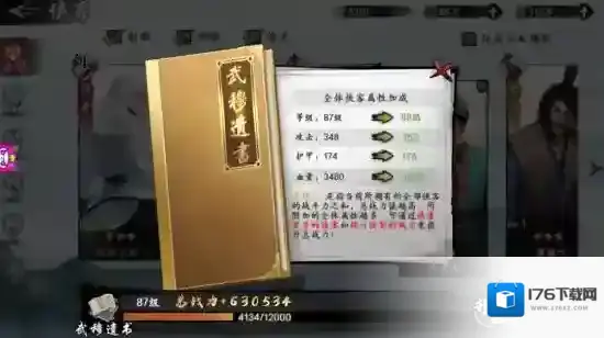 新射雕群侠传之铁血丹心无限元宝版下载 新射雕群侠传之铁血丹心最新版下载