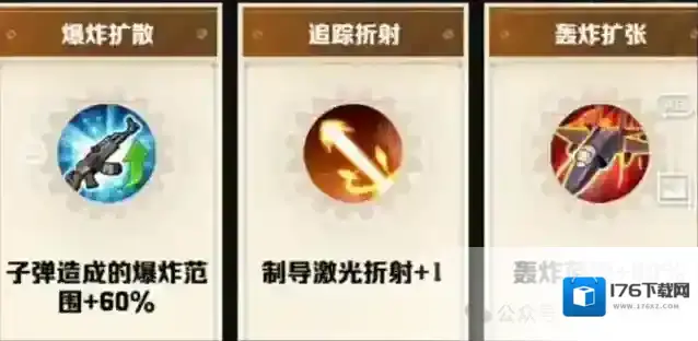 向僵尸开炮制导激光怎么样