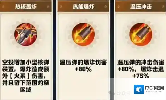 向僵尸开炮制导激光怎么样