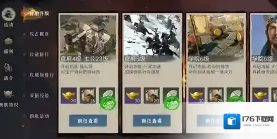 《问鼎三国》黄金的获取方式