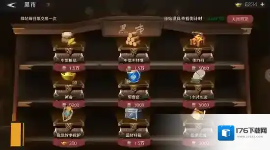 《问鼎三国》黄金的获取方式