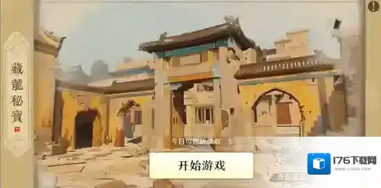 《问鼎三国》黄金的获取方式