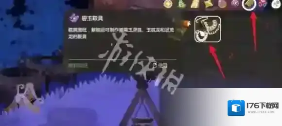 妖之乡碧玉鞍具怎么获得-妖之乡碧玉鞍具获取方法