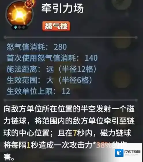 《龙石战争》托尔技能特点及进阶强化分享