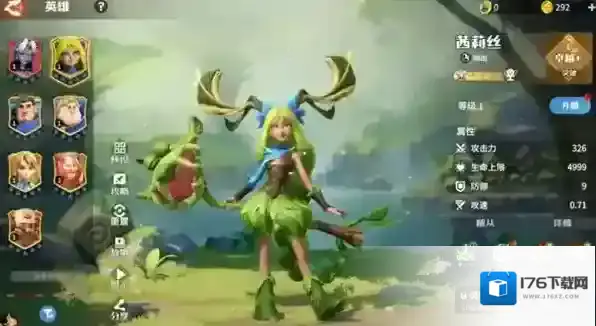 《龙石战争》威廉克制与被克制关系