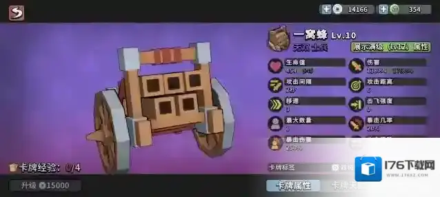 《墨守孤城》各羁绊属性及阵容推荐