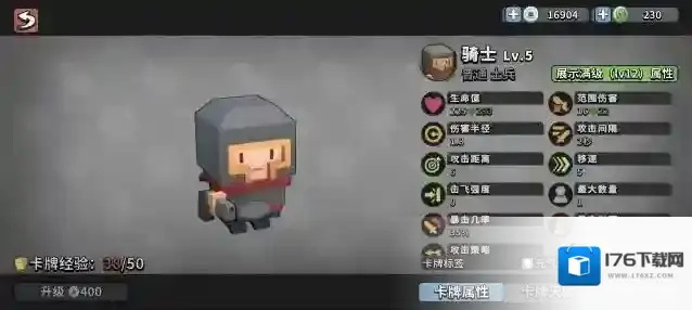 《墨守孤城》各羁绊属性及阵容推荐