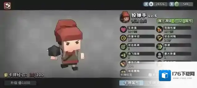 《墨守孤城》各羁绊属性及阵容推荐