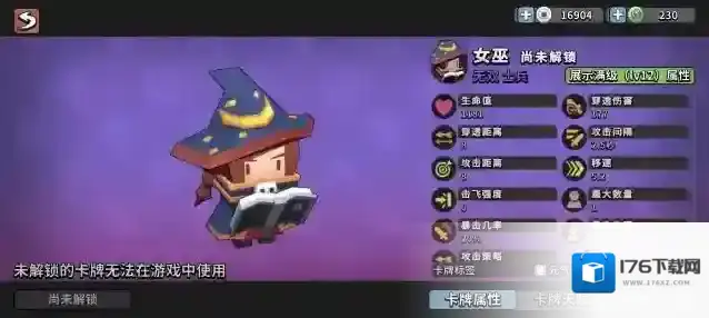 《墨守孤城》各羁绊属性及阵容推荐