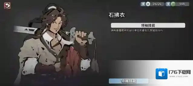 《墨守孤城》各羁绊属性及阵容推荐