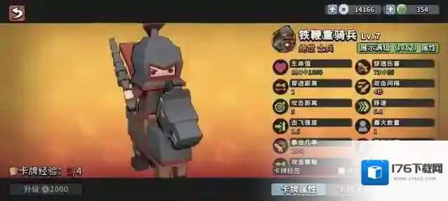 《墨守孤城》各羁绊属性及阵容推荐